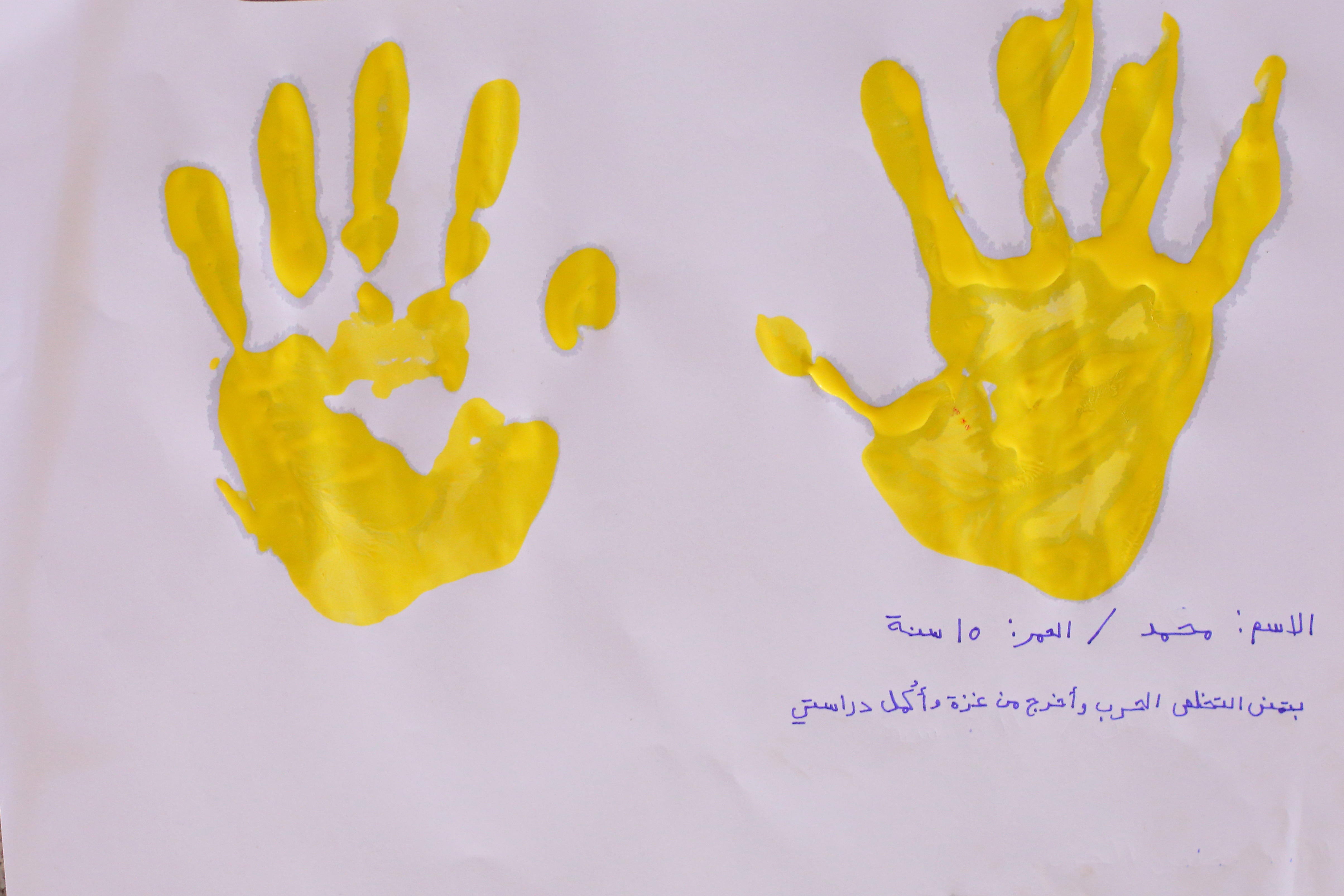 محمد