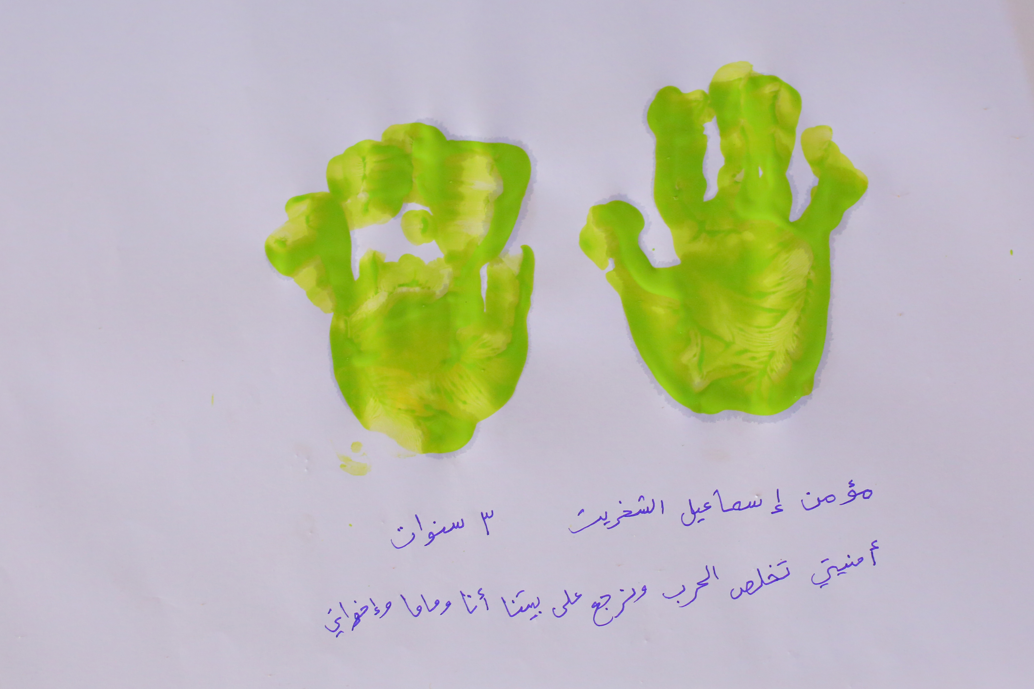 مؤمن