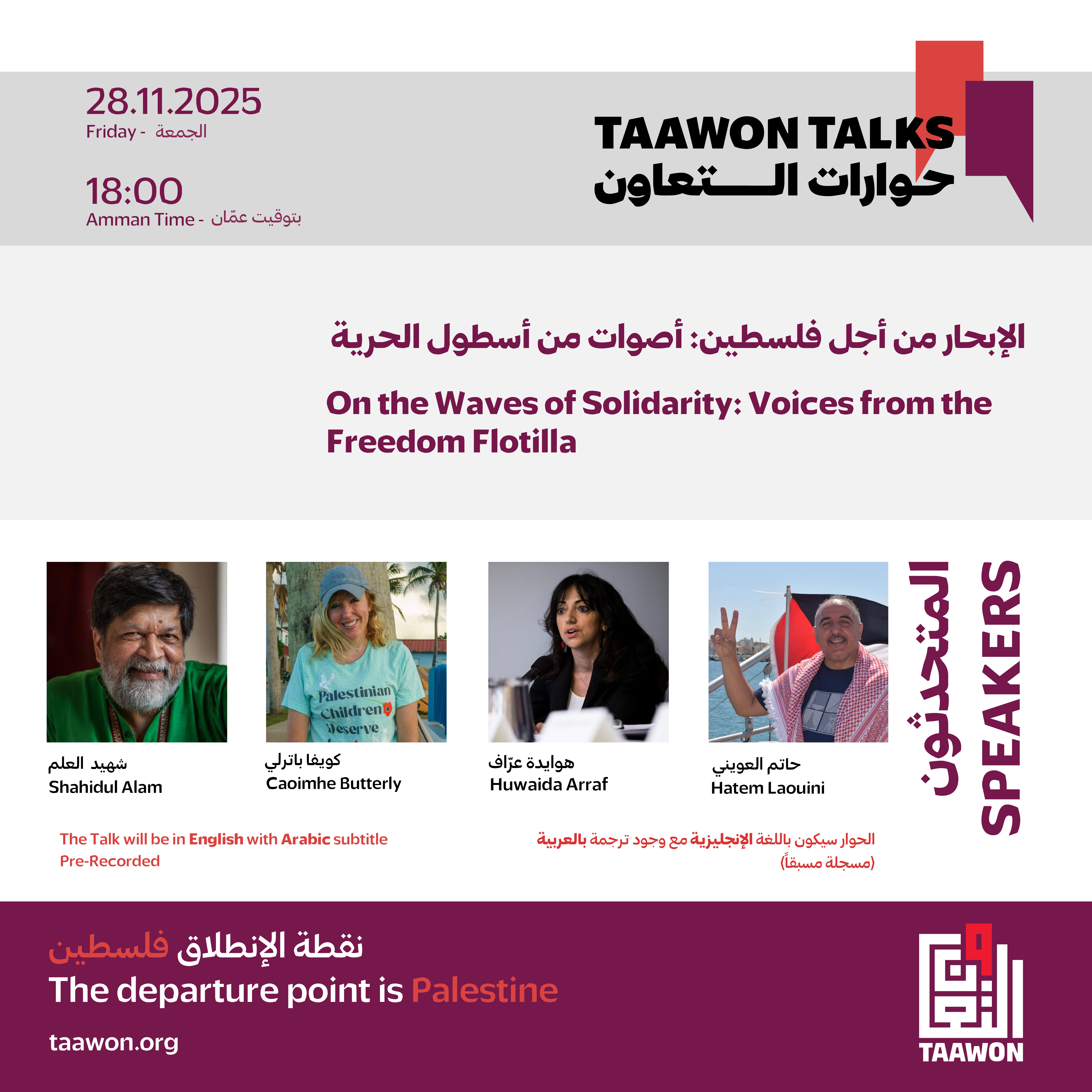 الإبحار من أجل فلسطين: أصوات من أسطول الحرية