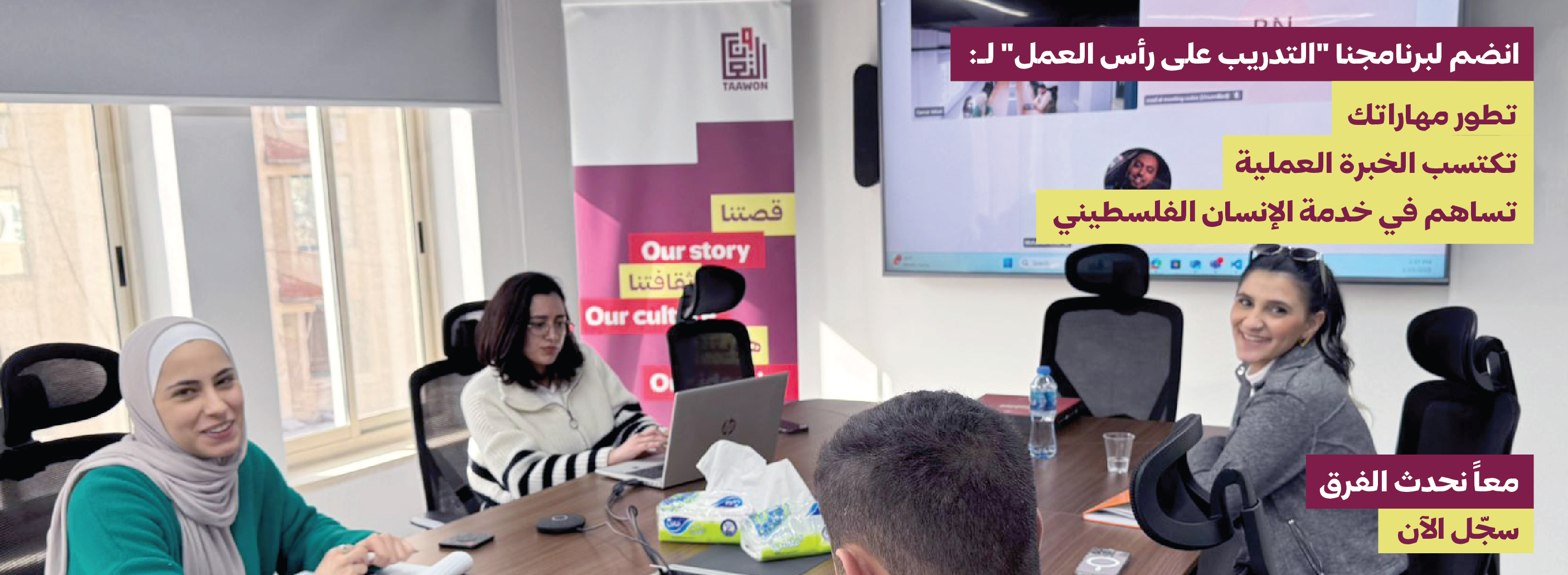 التعاون