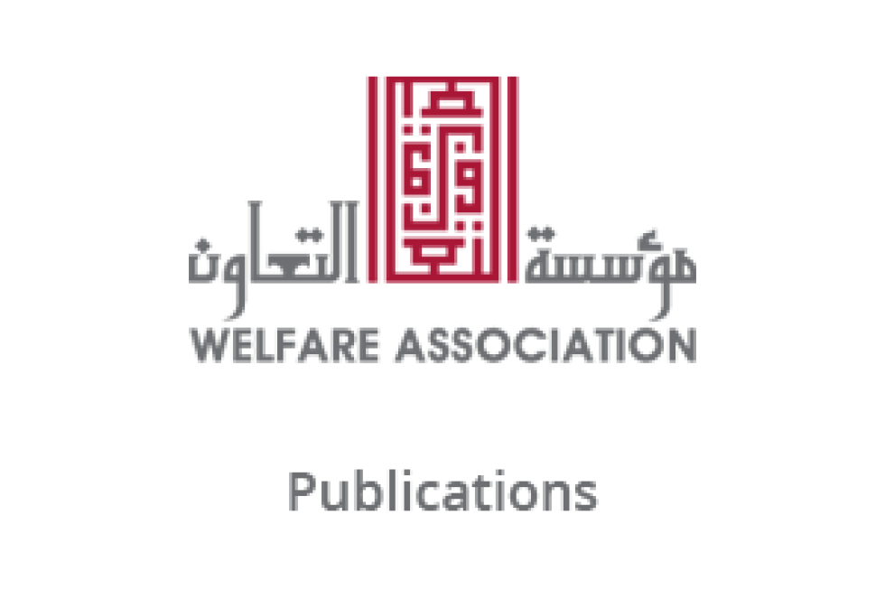 مؤسسة التعاون - نشرة
